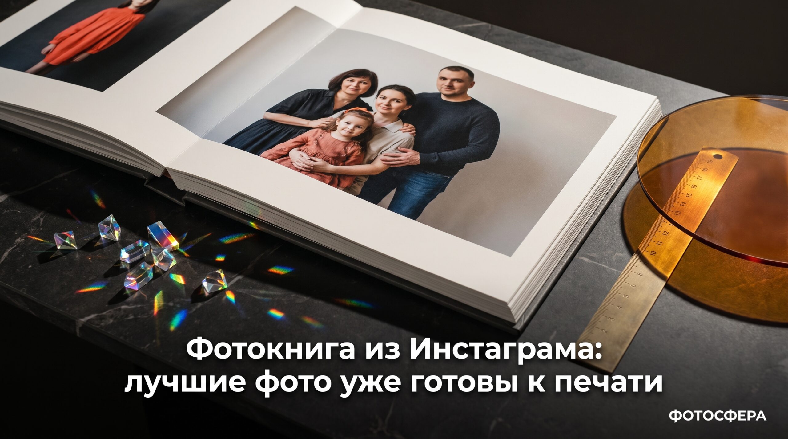 Фотокнига из Instagram с лучшими фотографиями