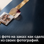 Магнит с личными фотографиями на заказ